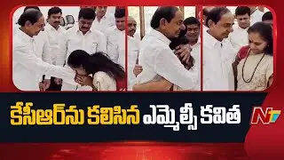 MLC Kavitha Meets KCR at Erravalli Farmhouse |  NTV Politics