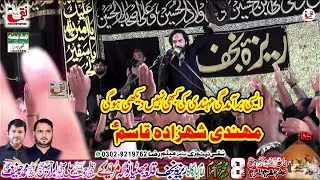 Zakir Waseem Abbas Baloch I Masaib Shahzada Qasim AS Majlis I 6 Muharram 2025 Reza e Najaf Muridke