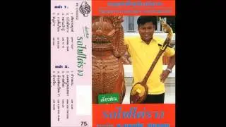 The Best of Northeast Native Melody Northeast Thailand   Part 1