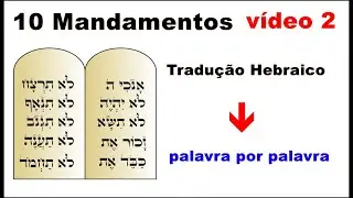 10 Mandamentos   2° vídeo   Hebraico e Tradução