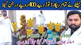 Banana rates today update karachi fruit mandi/kailly ka rate/melons ka rate/kinoow ka rate/chishtian
