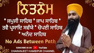 Live Nitnem Panj Baniyan   #nitnem livepath #nitnempanjbaniyan