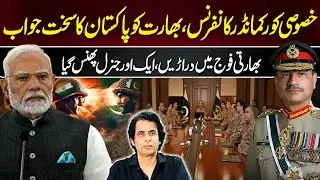 Special Corps Commanders&rsquo; Conference, Pakistan&rsquo;s Strong Reply to India | Irshad Bhatti Analysis