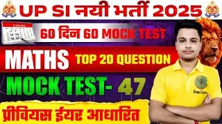 UPSI Maths Mock Test 2025 | 100% Sure Maths Questions | New Pattern | Practice Set By Akash Sir
