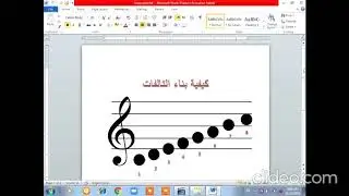 كيفية بناء التالف الثلاثي