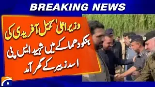Sohail Afridi Visits Residence of SP Asad Zubair Martyred in Hangu Explosion - Geo News
