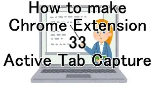 How to make Chrome Extension 33 Active Tab Capture