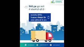 Best Mini Truck Booking App | Download Traket Transport App for Safe & Quick Delivery of Your Cargo