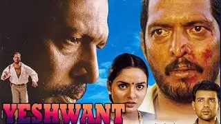 Yeshwant (यशवंत) Hindi Full Movie in Full HD | Nana Patekar, Madhoo, Atul Agnihotri, Mohan Joshi |