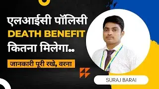 LIC Policy Death Benefits Full Details | Death Benefit and Accidental Death Benefit in Insurance ...