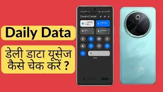 vivo t4 5g Data Usage Settings | vivo t4 5g me Data Use Show Kaise Kare