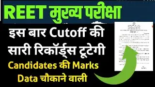 REET MAINS ANSWER KEY 🎯 REET MAINS RESULT UPDATE ☑️ REET LEVEL 2 CUT OFF 2026 ALL SUBJECT