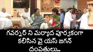 AP CM YS Jagan YS Bharathi Family Meets AP Governor Biswabhushan Family At Vijaywada...||EN