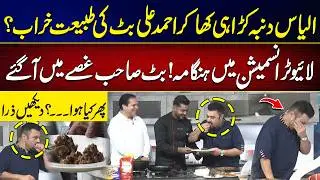 Ilyas Dumba Karahi - Ahmad Ali Butt Ki Tabiyat Kharab? - LIVE Transmission Mein Hangama | City 42
