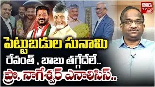 Prof K Nageshwar Analysis on Davos Summit | Chandrababu | Revanth Reddy |World Economic Forum| BIGTV