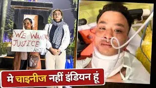 पढ़ने आया था&hellip; लाश बनकर लौटा | चाइनीज बोलकर मार डाला || Angel Chakma Murder Case 