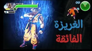 تجربة دراغون بول مود على psp
