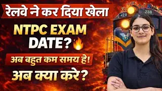 NTPC Exam Date 2025 ? | RRB NTPC New Vacancy & Preparation Strategy#RRBNTPC#NTPCExamDate2025