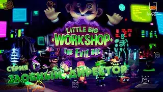 Прохождение Little Big Workshop. The Evil DLC. Злобный директор