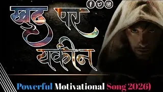 Khud Par Yakeen ✨ | खुद पर यकीन | Hindi Motivational Song | Believe in Yourself
