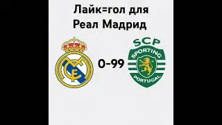 Real Madrid vs Sporting