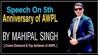 Mr. Mahipal singh (Crown Diamond & Top Achiever , AWPL) //Speech on 5th Anniversary Of AWPL.
