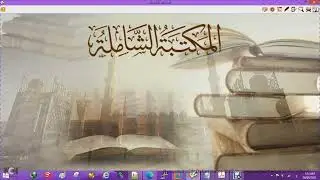 تحميل سلسلة تحفة الأشراف بمعرفة الأطراف من الوقفية، مقارنة لها مع المكتبة الشاملة ،البحث في الفهارس.
