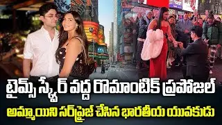 Indian Man&rsquo;s Love Proposal Stuns New York Crowd, Viral Dance Proposal at Times Square Wins Hearts