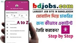 মোবাইলে Bdjobs অ্যাকাউন্ট খুলুন l How to Create Bdjobs on Mobile l Bdjobs account kivabe khulbo |