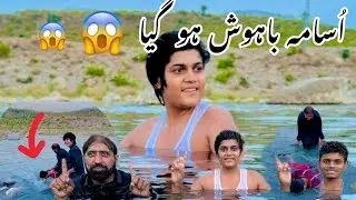 Visit Khanpur Dam | Swiming Time With Friends on Khanpur Dam | Vlog |  Sameer Abbasi Official