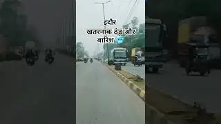 खतरनाक ठंड#phonk #music #dnb #thandi #barish #beats #remix #driverlife #truckdriver #truckdriverjobs