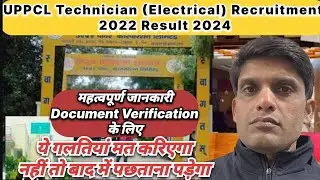 UPPCL Technician (Electrical) Recruitment 2022 Result 2024 | UPPCL Electrical DV important details |