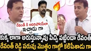 KTR Shocking Comments On Revanth Reddy | KCR | BRS Party | RT Media