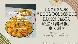 VLOGmy Masak Masak 厨房记录做饭- 轮胎红酱培根。意大利面&middot; Easy Cooking 30 min - Homemade Wheel Bolognese Bacon Pasta