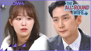 Shim Ji Ho keeps a big secret about Jung Bo Min | The All-Round Wife E49 [ENG SUB]