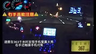 GTR 400+km 中文