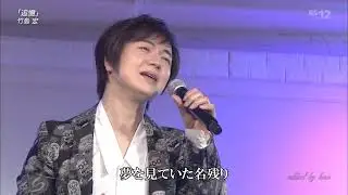 BKTAG21B　追憶　竹島宏　（2021）210328 Ver3L FC HD