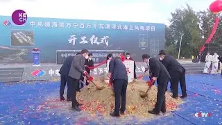 World's largest floating offshore wind farm begins construction in China&rsquo;s Hainan