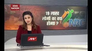 NRC In Assam: What Will Happen To 19 Lakh People Not Included In Final List