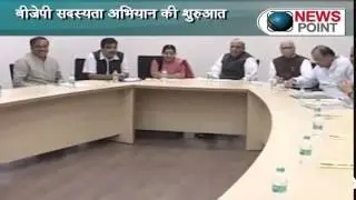BJP To Launch National Membership Drive Today, PM Narendra Modi To Be First Member