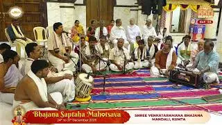 SHREE VENKATARAMANA BHAJANA MANDALI, KUMTA | Bhajana Saptah Mahotsava | Day 08 | 31 Dec 2025