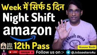 Night में काम| 5 Day in Week| 2025 Best Work From Home Jobs|Jobs at Home|   @JobsWithBisht