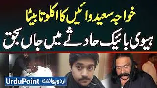 Nadeem Wain Son Accident - Lahore Ki Famous Personality Nadeem Wain Ke Beta Ki Accident Me Death
