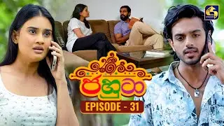 Jahuta (ජහුටා) | Episode 31 | 29th September 2025 | Swarnavahini