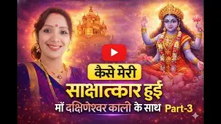 How i met maa Dakshineswar Kali face to face and then what happened | #spritualjourney  #maakali