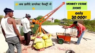 monkey lift contact 8005851571