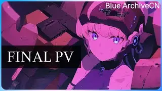 【블루아카CN】 최종편 PV 【한국어 fix】