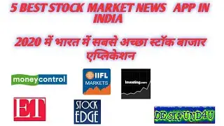5 best stock market news app in india @ 2020