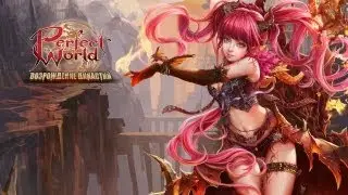 Jazz и RealDemon жизнь в мире Perfect World 1 часть
