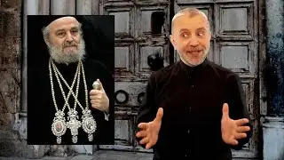 Благодатный огонь 2002, часть II.  Сумасшедший греческий патриарх Ириней против Статус-кво